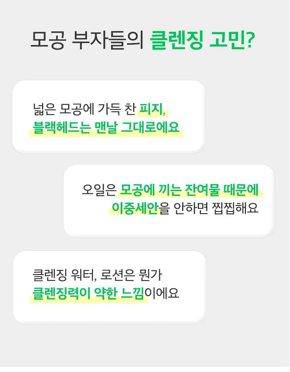 [말끔모공/블랙헤드] 성분에디터 그린토마토 모공 클렌징 오일 200ml 상세페이지 30